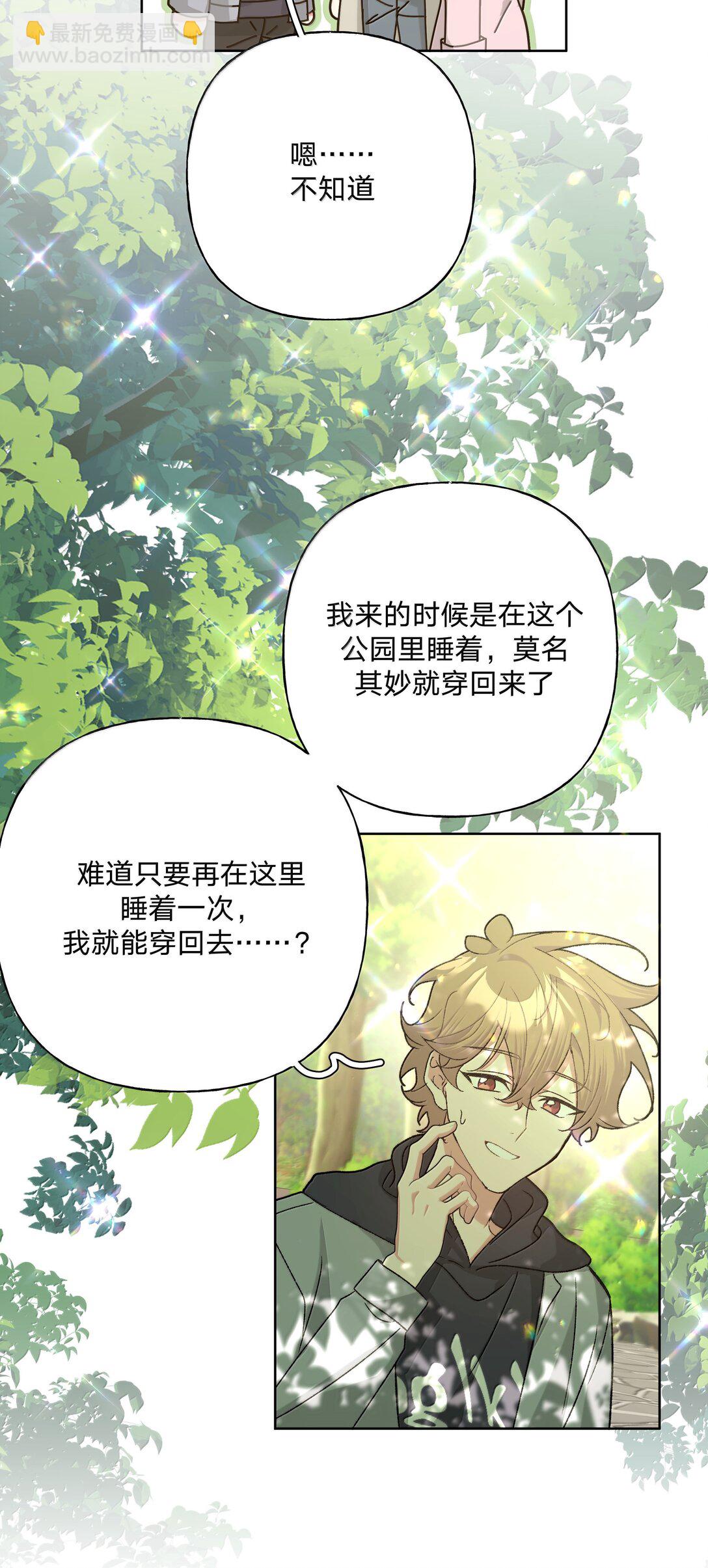 130 希望能有效-第147话