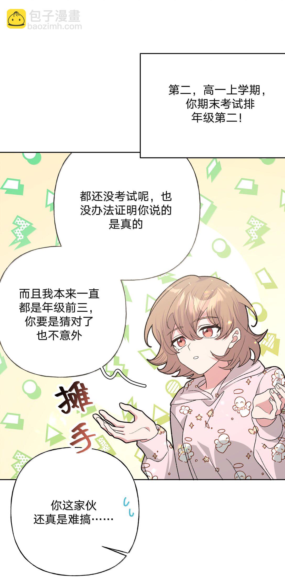 132 偷偷看看-第149话