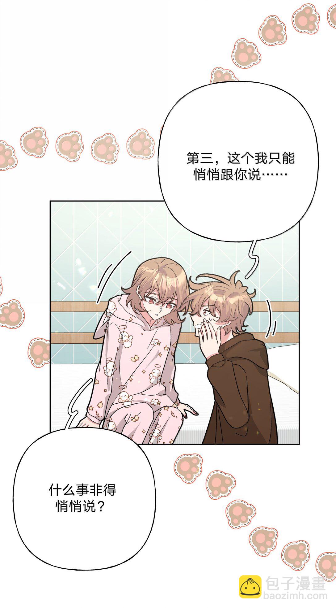 132 偷偷看看-第149话