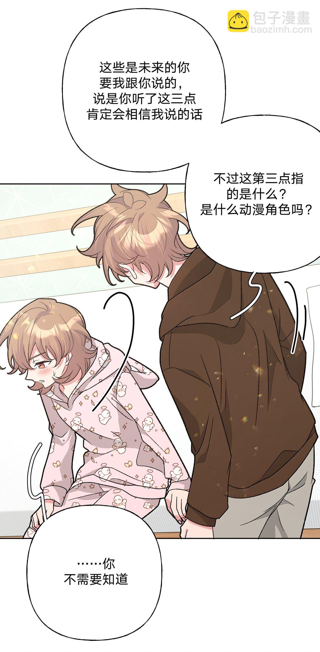 132 偷偷看看-第149话