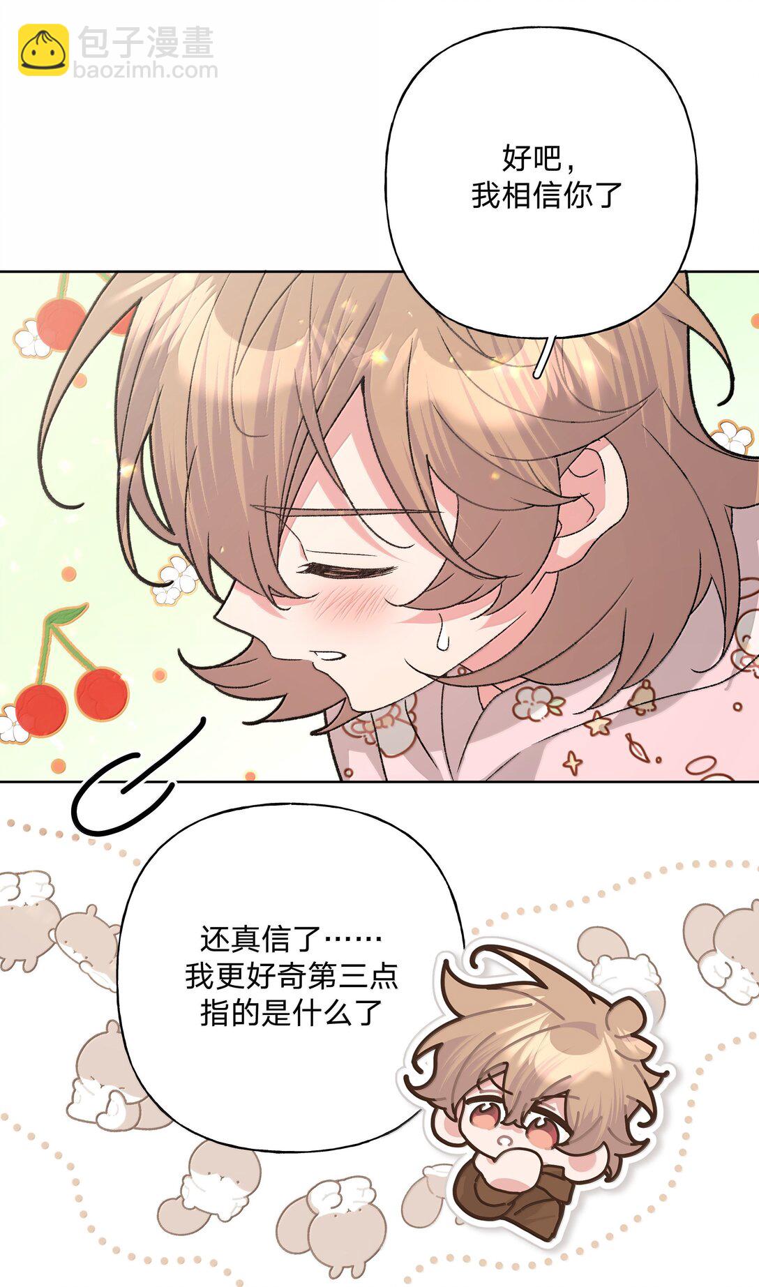 132 偷偷看看-第149话