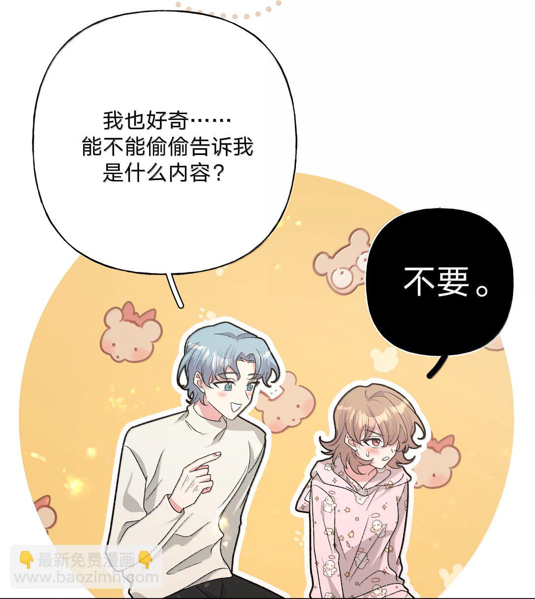 132 偷偷看看-第149话