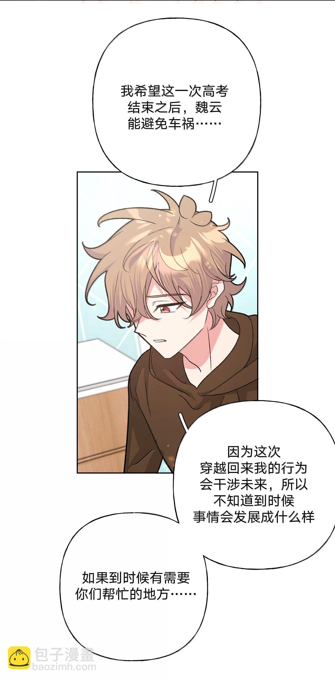 132 偷偷看看-第149话