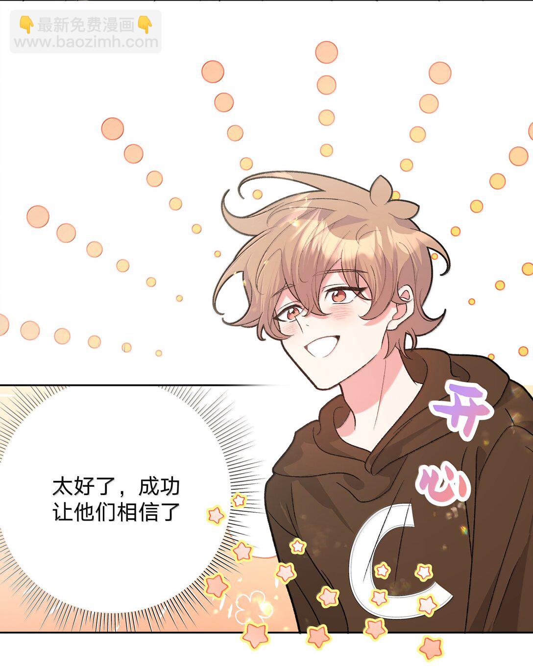 132 偷偷看看-第149话