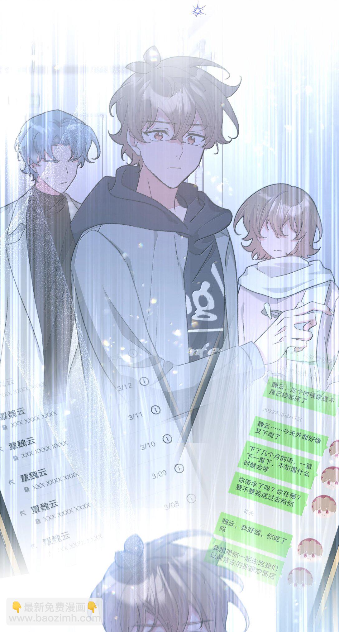 132 偷偷看看-第149话