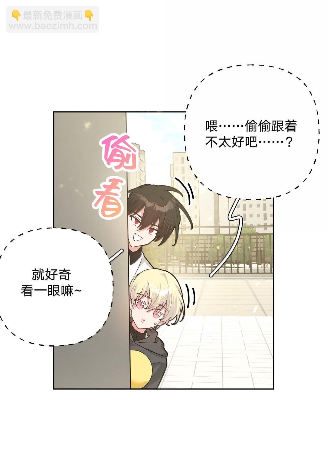 132 偷偷看看-第149话