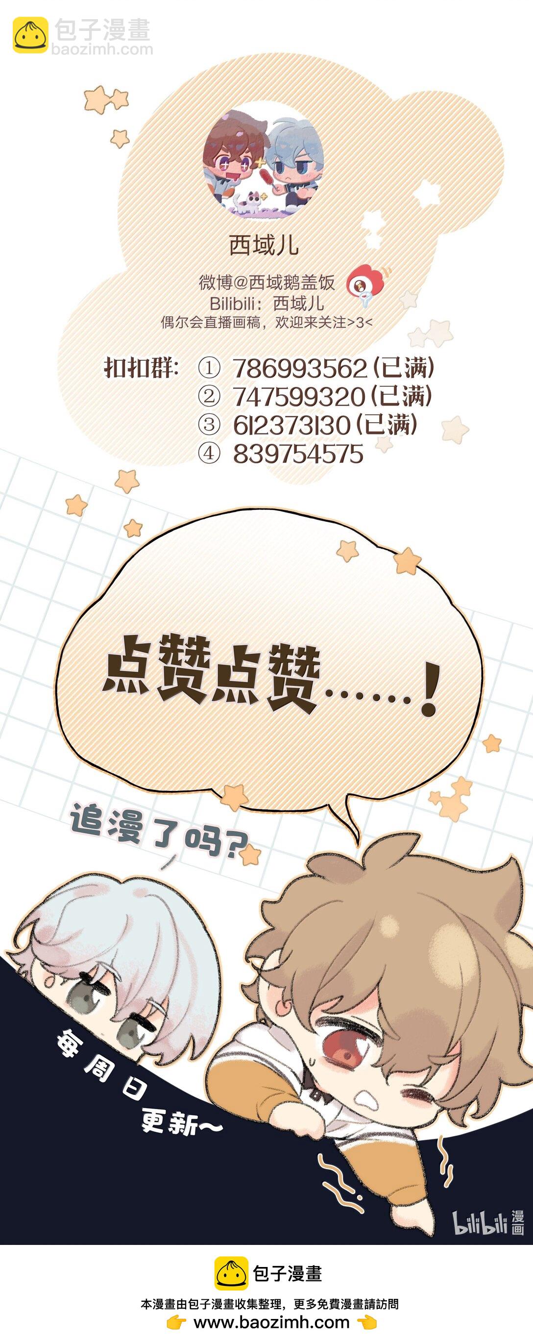 132 偷偷看看-第149话