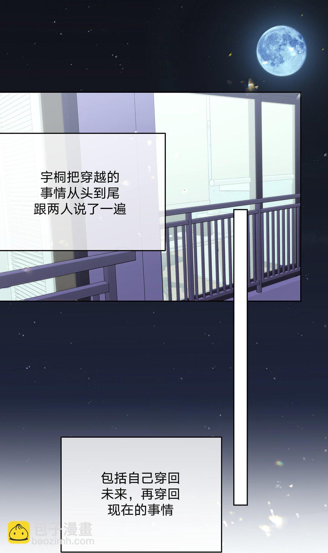 132 偷偷看看-第149话