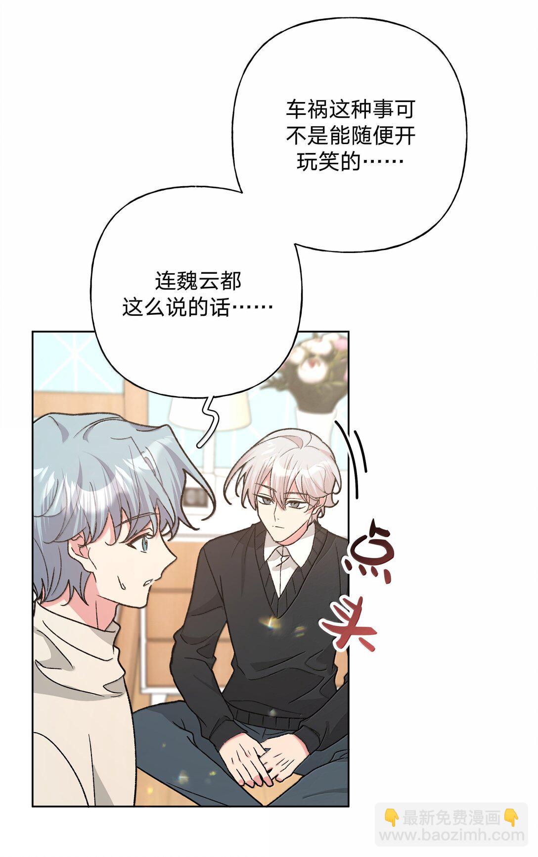 132 偷偷看看-第149话