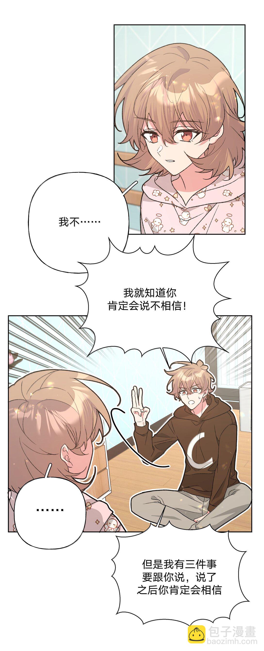 132 偷偷看看-第149话