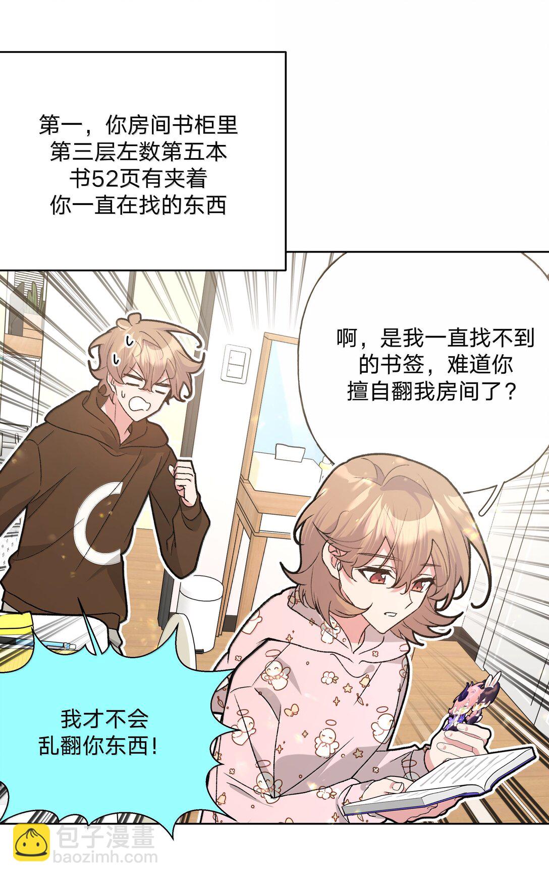 132 偷偷看看-第149话