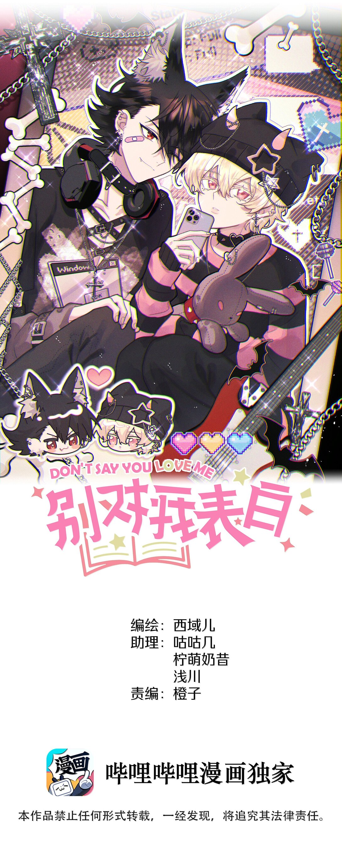 134 心动选手-第151话