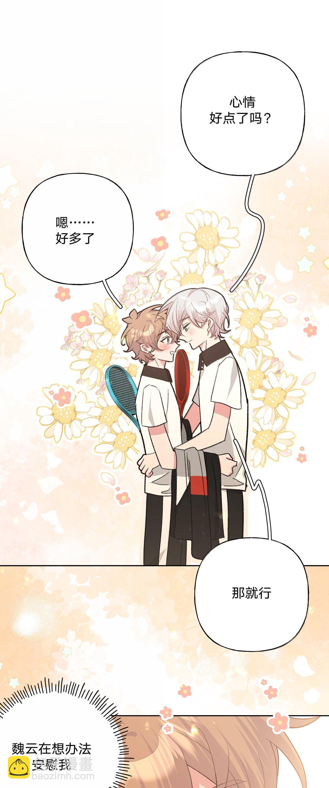 134 心动选手-第151话