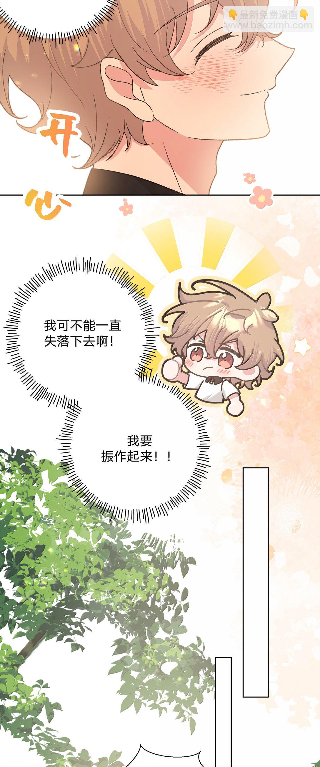 134 心动选手-第151话