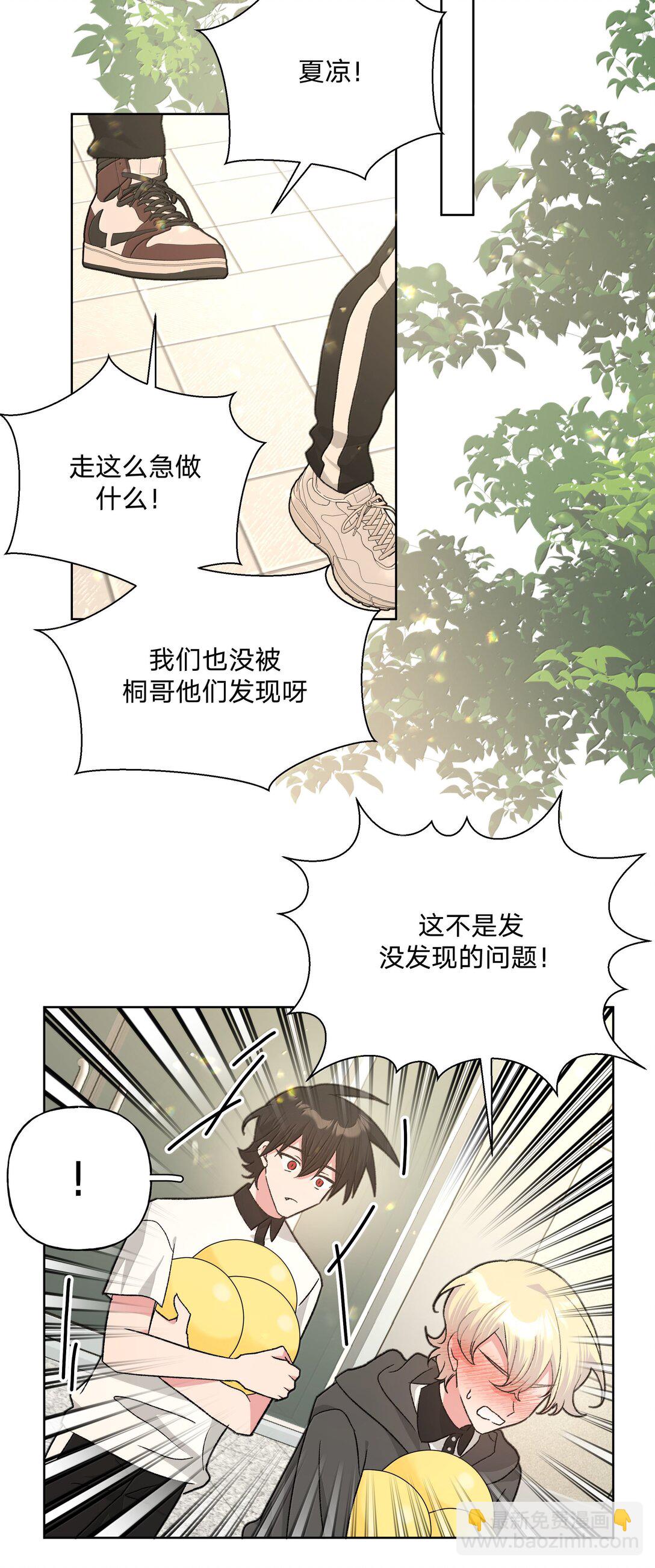 134 心动选手-第151话