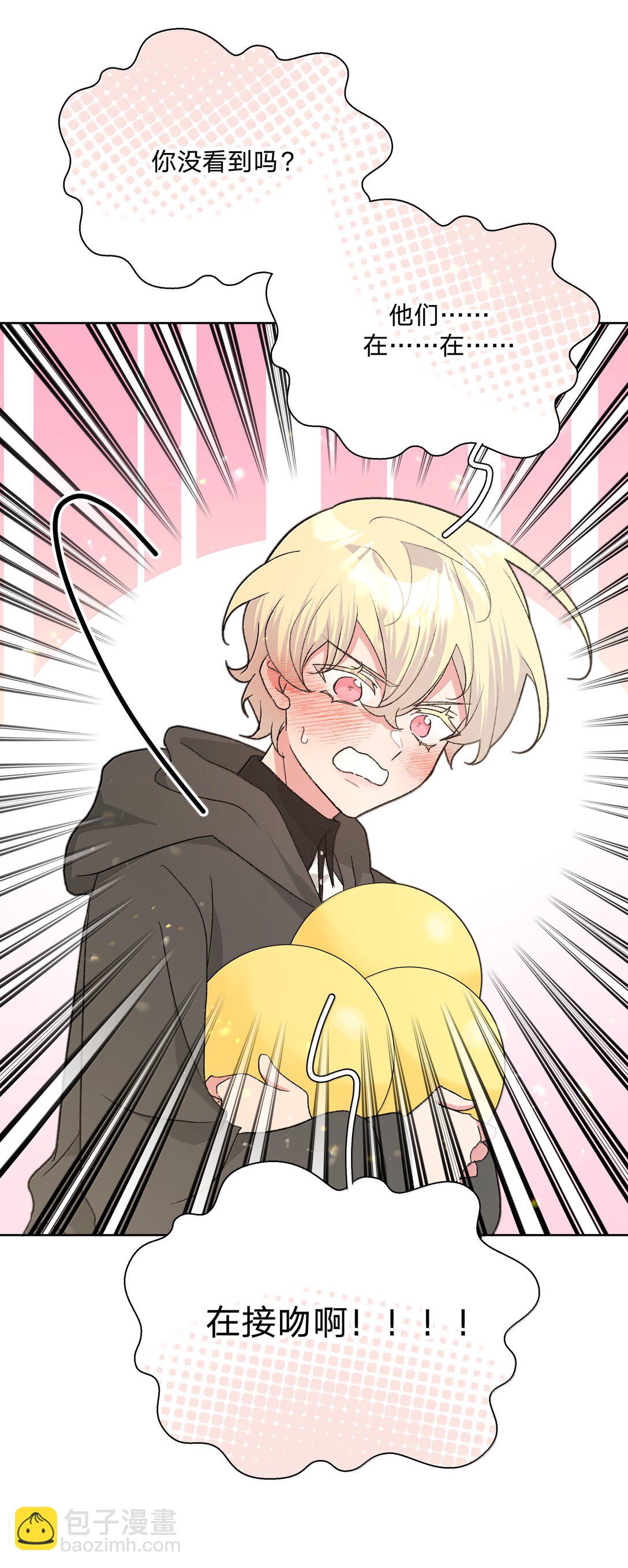 134 心动选手-第151话