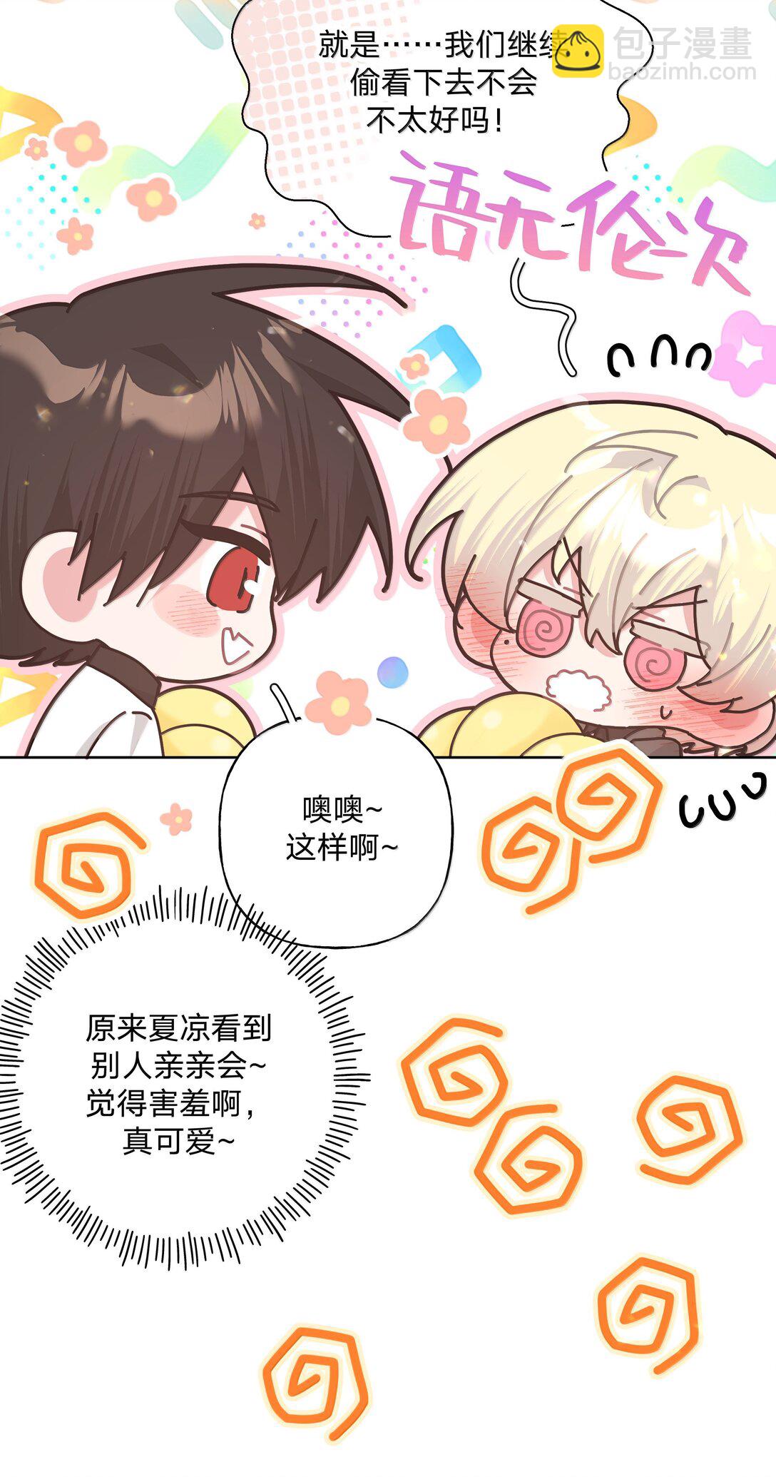 134 心动选手-第151话