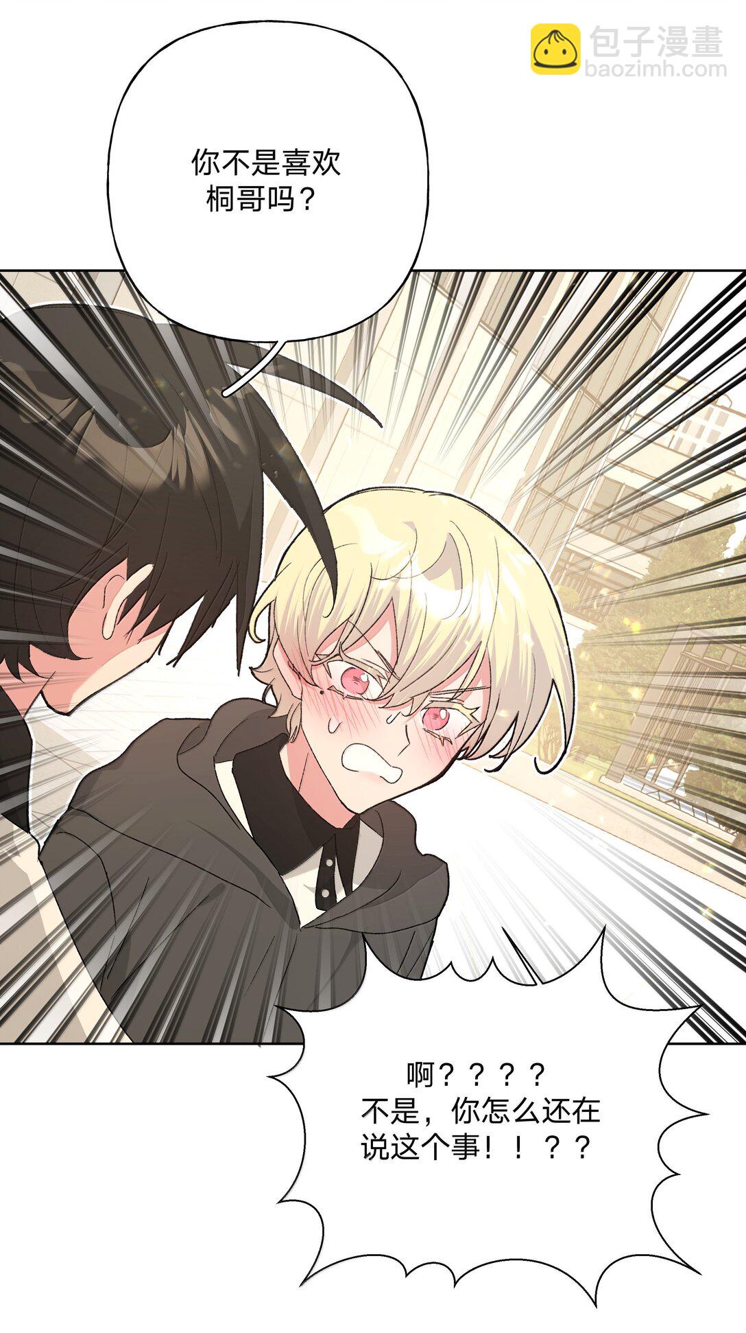 134 心动选手-第151话