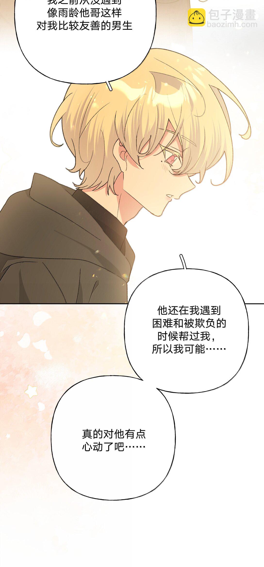 134 心动选手-第151话