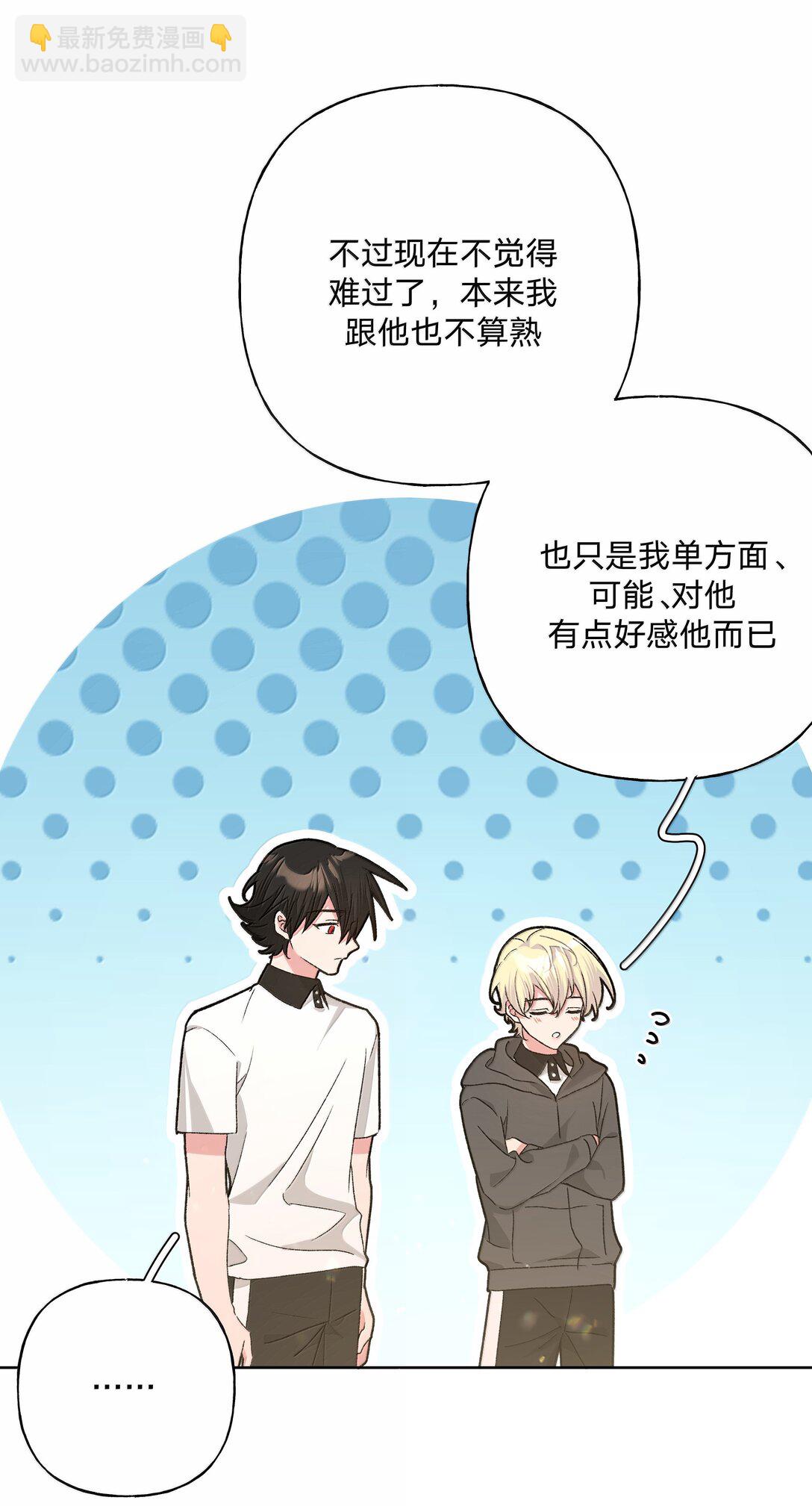 134 心动选手-第151话