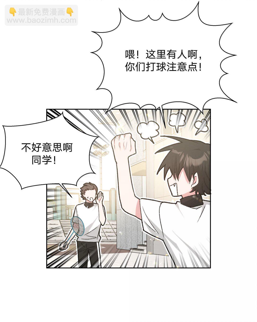 134 心动选手-第151话