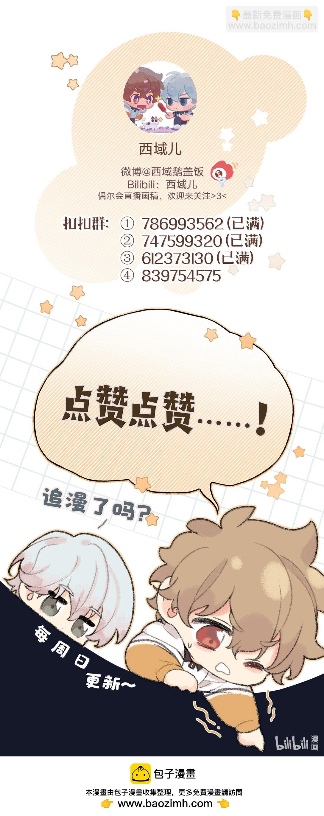 134 心动选手-第151话