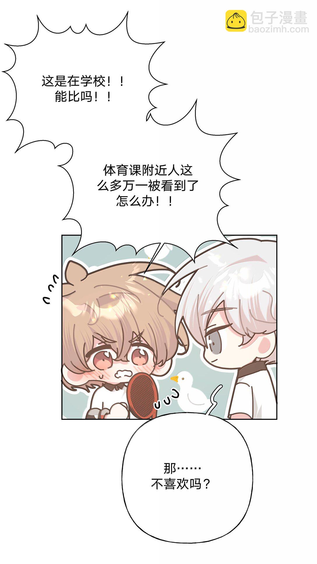 134 心动选手-第151话