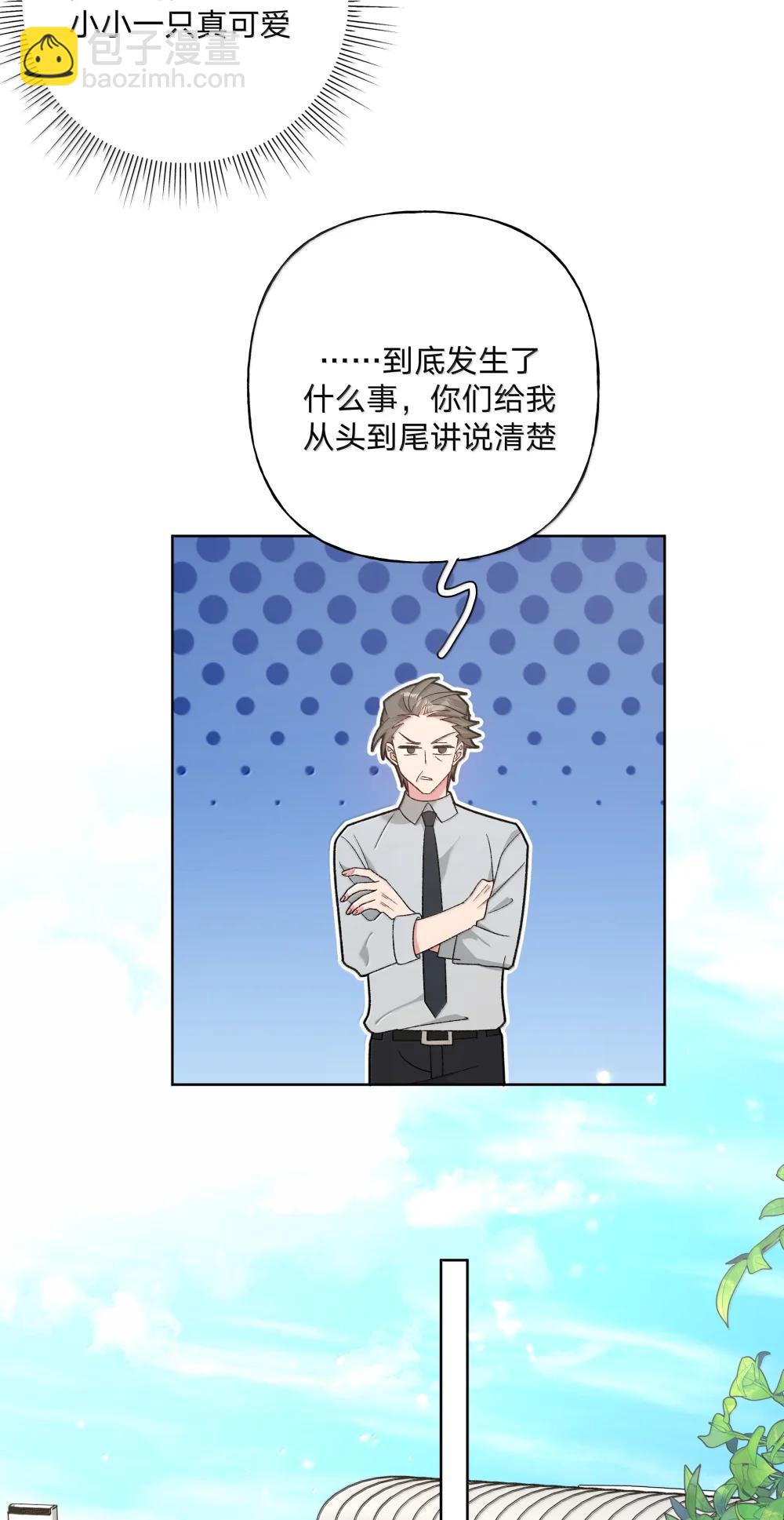 136 把你卷进来了-第153话