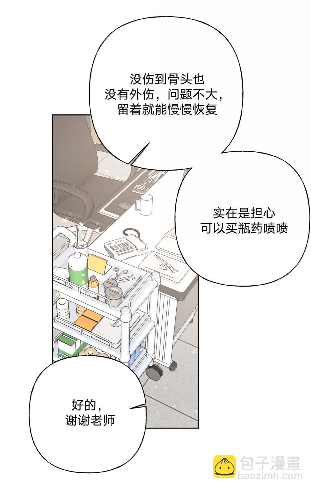 136 把你卷进来了-第153话