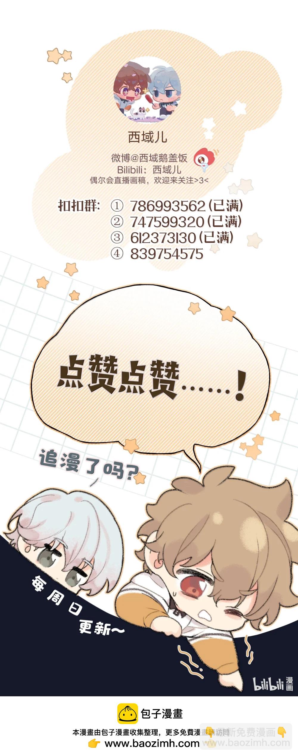 136 把你卷进来了-第153话