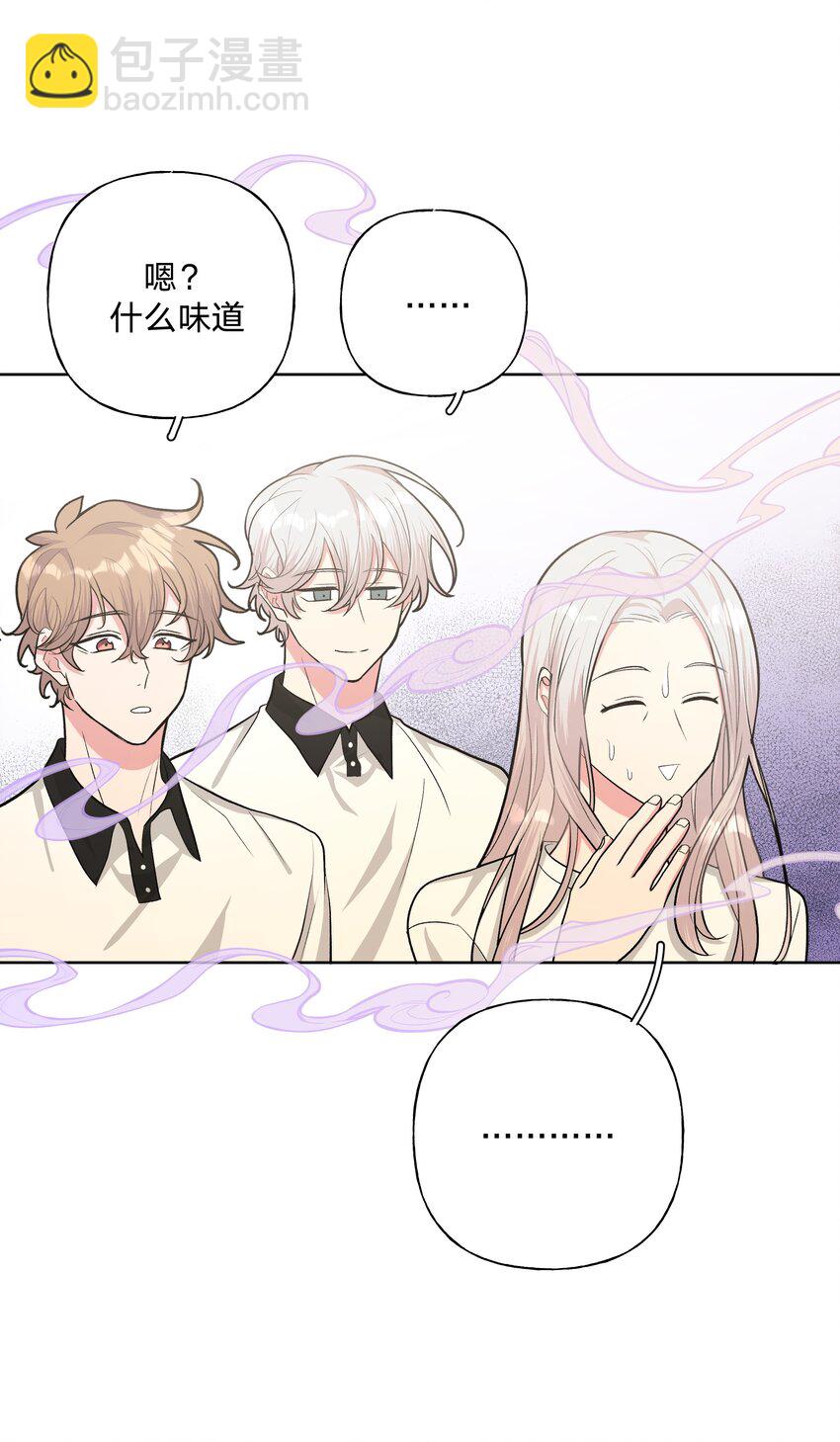 别对我表白 - 019 过生日 - 3