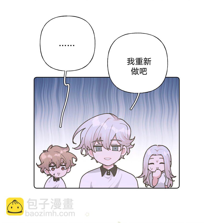 别对我表白 - 019 过生日 - 5