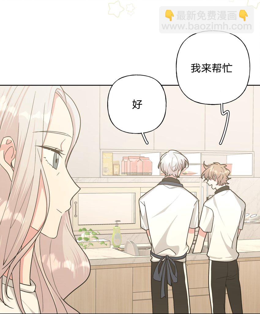 别对我表白 - 019 过生日 - 7