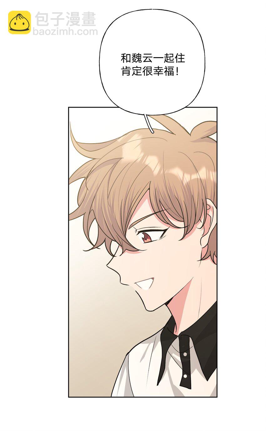 别对我表白 - 019 过生日 - 7