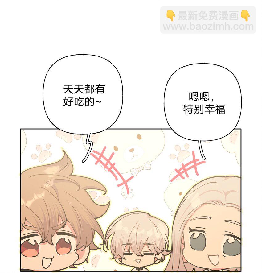 别对我表白 - 019 过生日 - 1