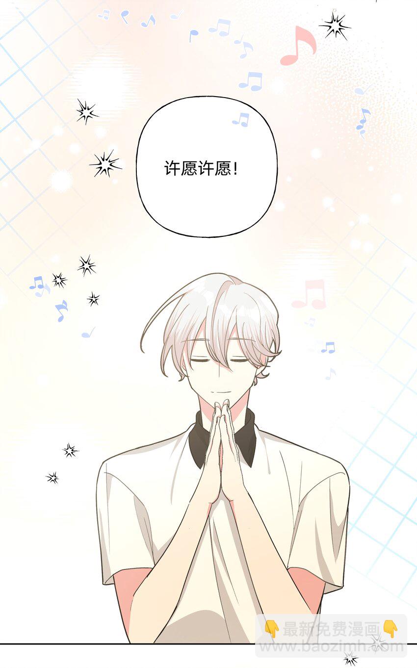 别对我表白 - 019 过生日 - 4