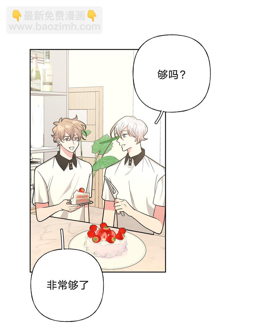 别对我表白 - 019 过生日 - 7