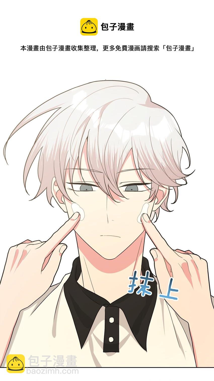 别对我表白 - 019 过生日 - 3