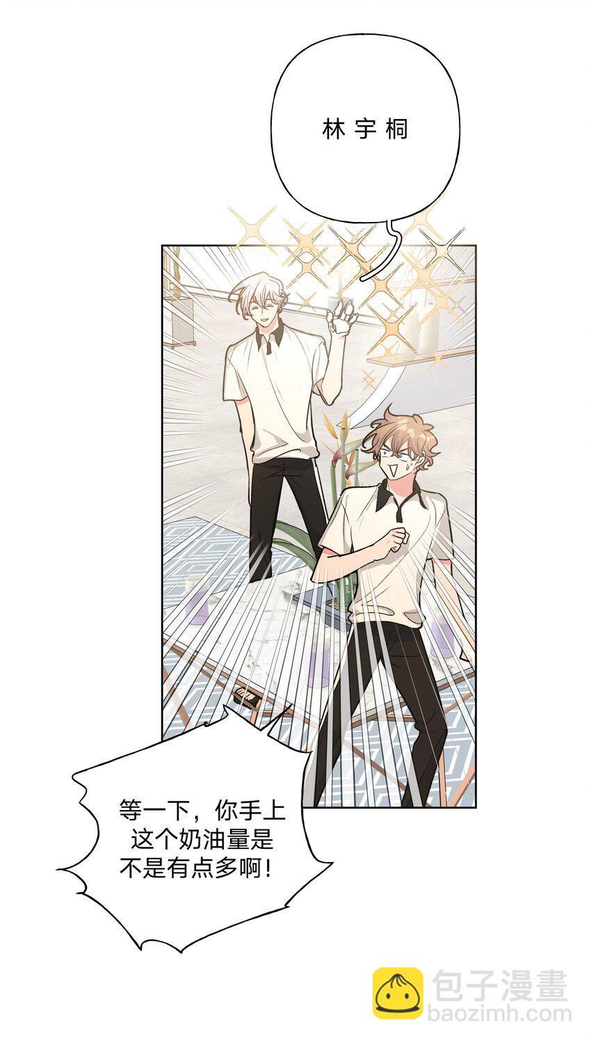 别对我表白 - 019 过生日 - 7