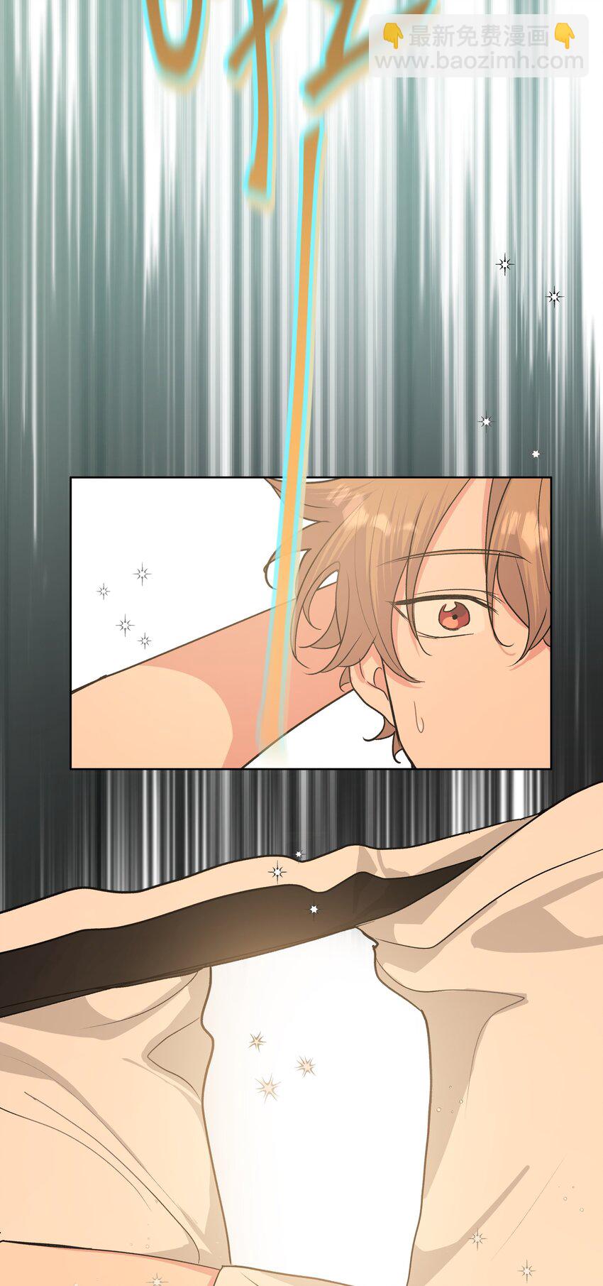 别对我表白 - 019 过生日 - 4