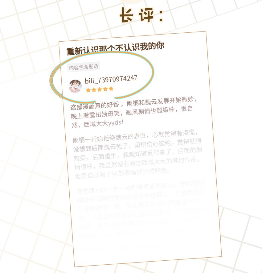 别对我表白 - 019 过生日 - 1