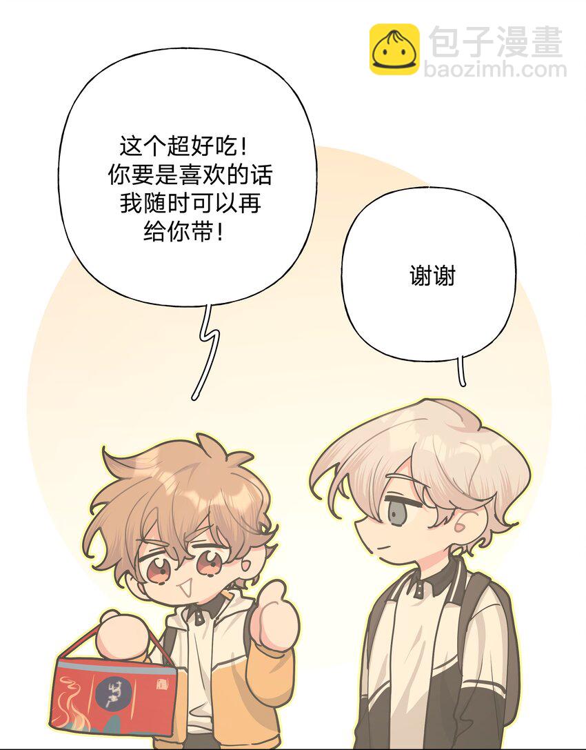 别对我表白 - 019 过生日 - 7