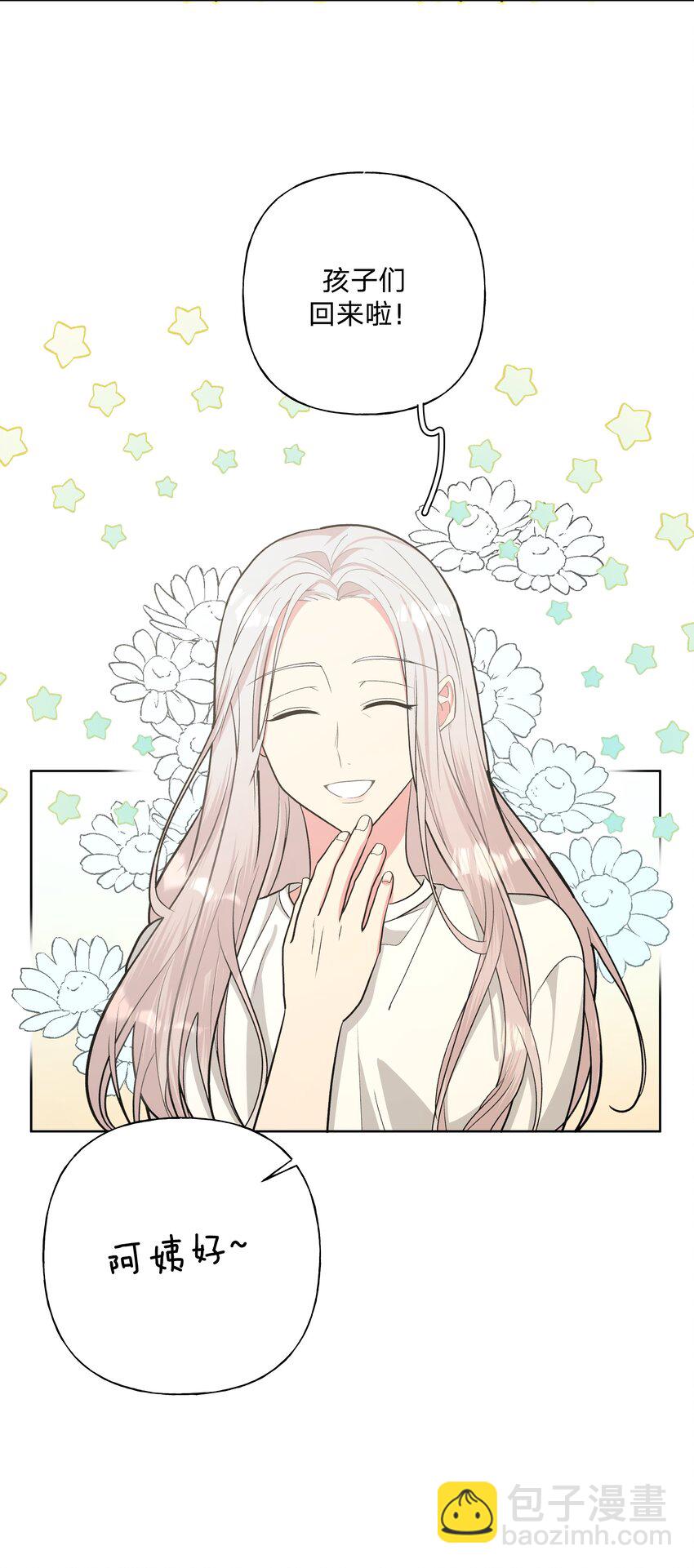 别对我表白 - 019 过生日 - 1