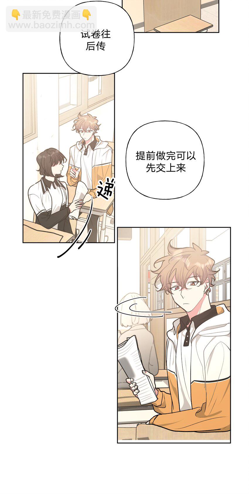 别对我表白 - 021 我会支持你的！ - 5