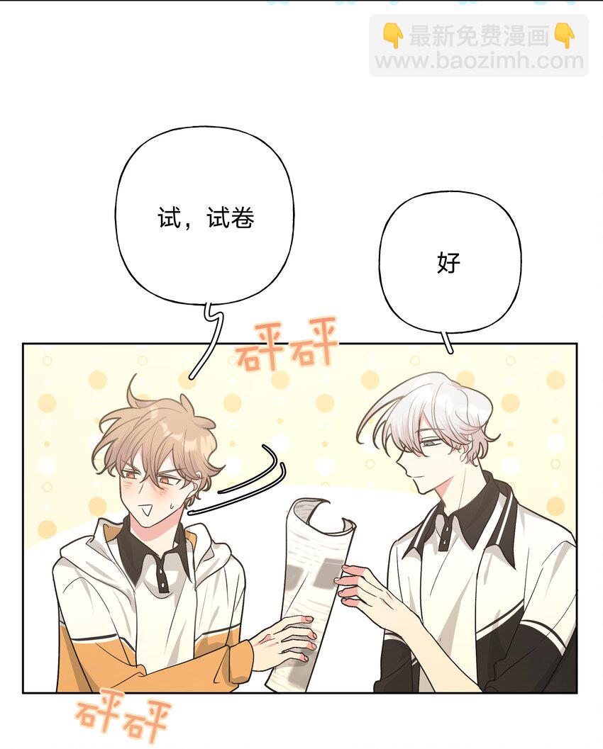 别对我表白 - 021 我会支持你的！ - 3
