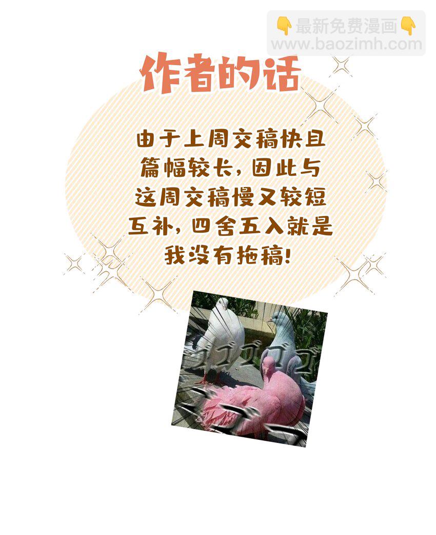 别对我表白 - 021 我会支持你的！ - 5