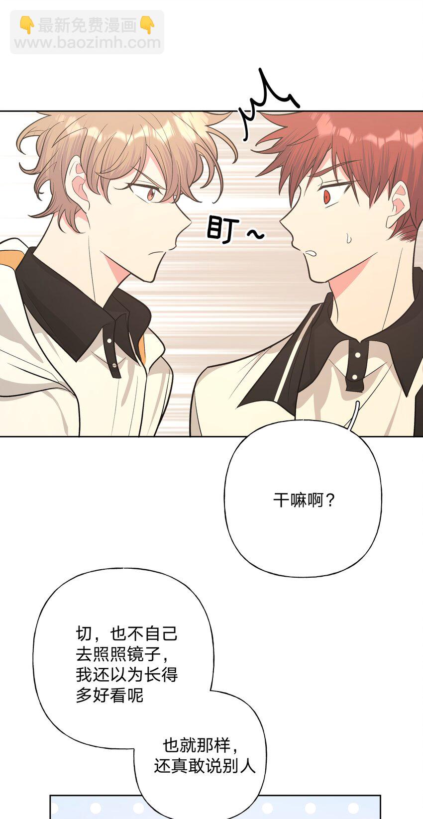 别对我表白 - 023 坏话 - 4