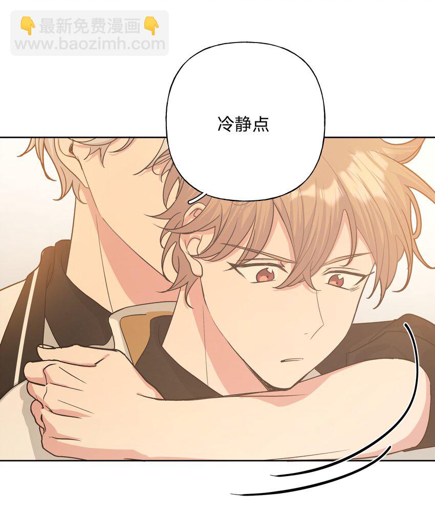 别对我表白 - 023 坏话 - 5