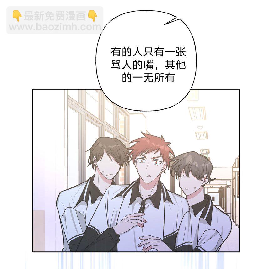 别对我表白 - 023 坏话 - 3