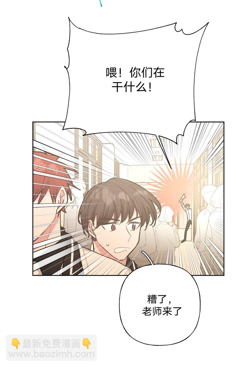 别对我表白 - 023 坏话 - 6
